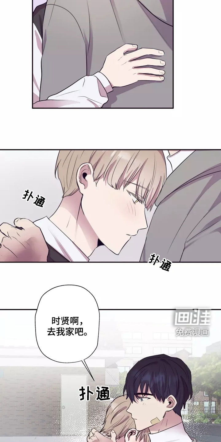妒火灼心 第30话 第19页