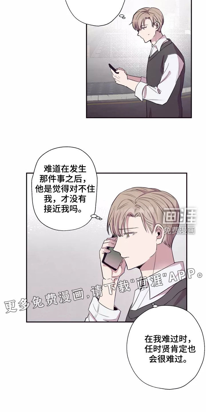 妒火灼心 第30话 第3页