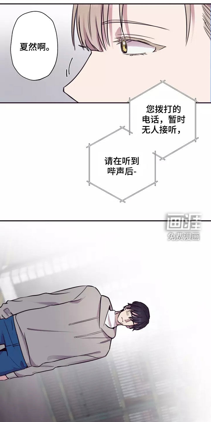 妒火灼心 第30话 第4页