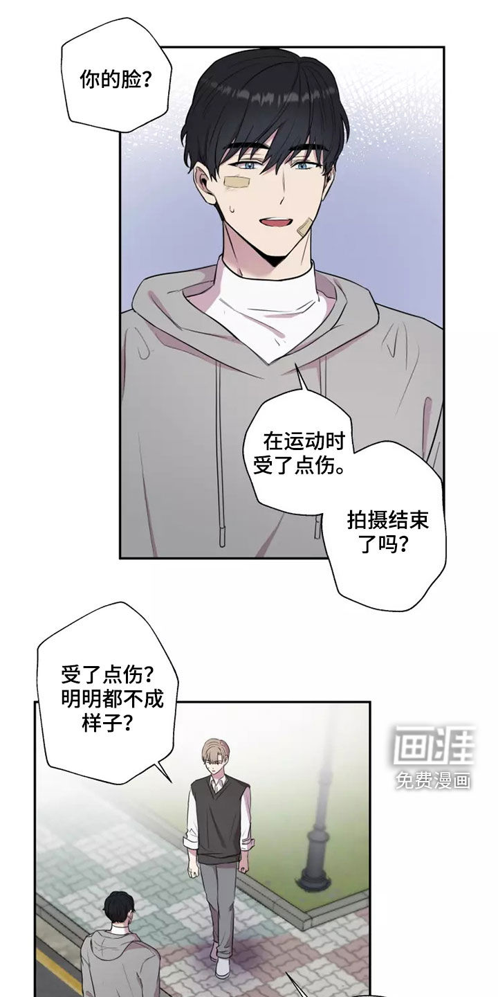 妒火灼心 第30话 第6页