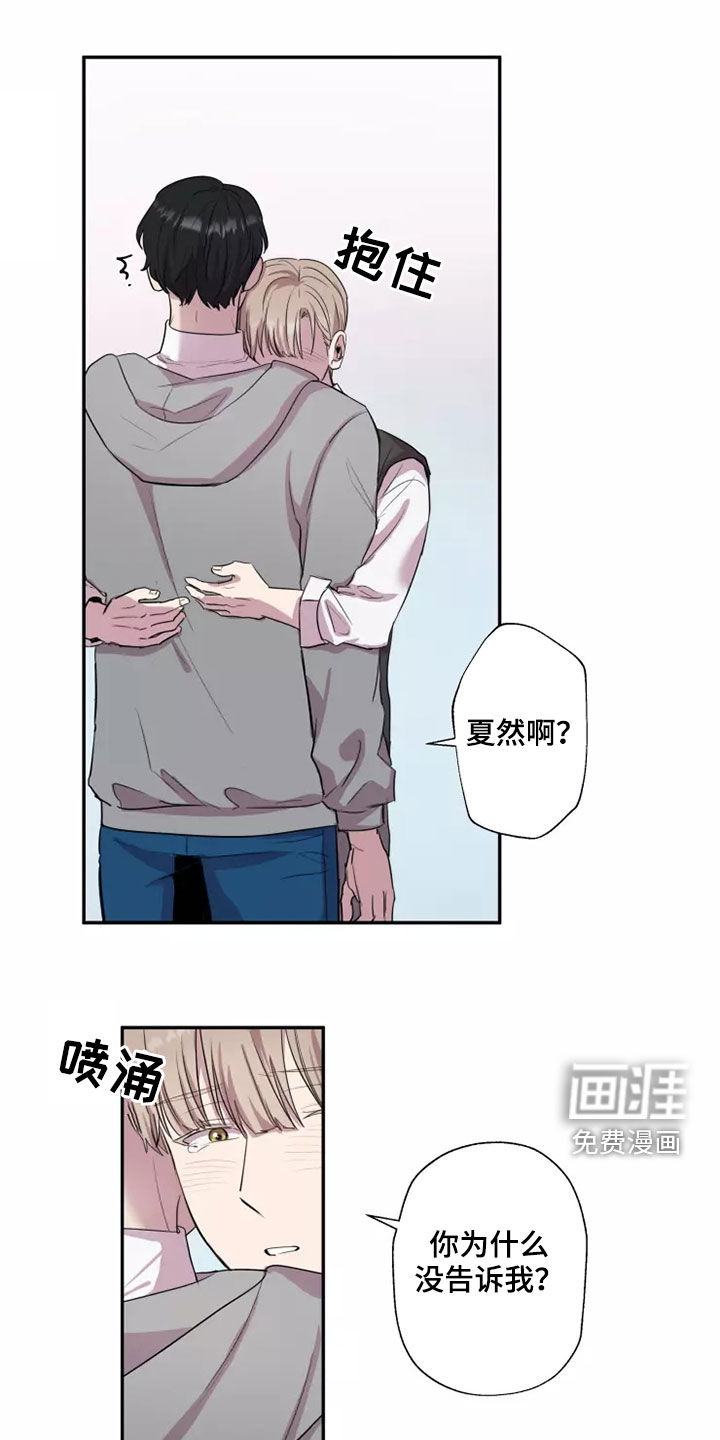 妒火灼心 第30话 第10页