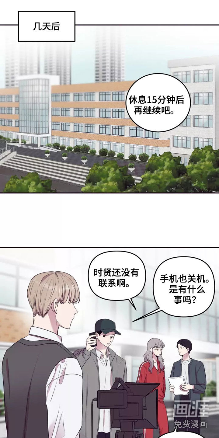 妒火灼心 第29话 第1页