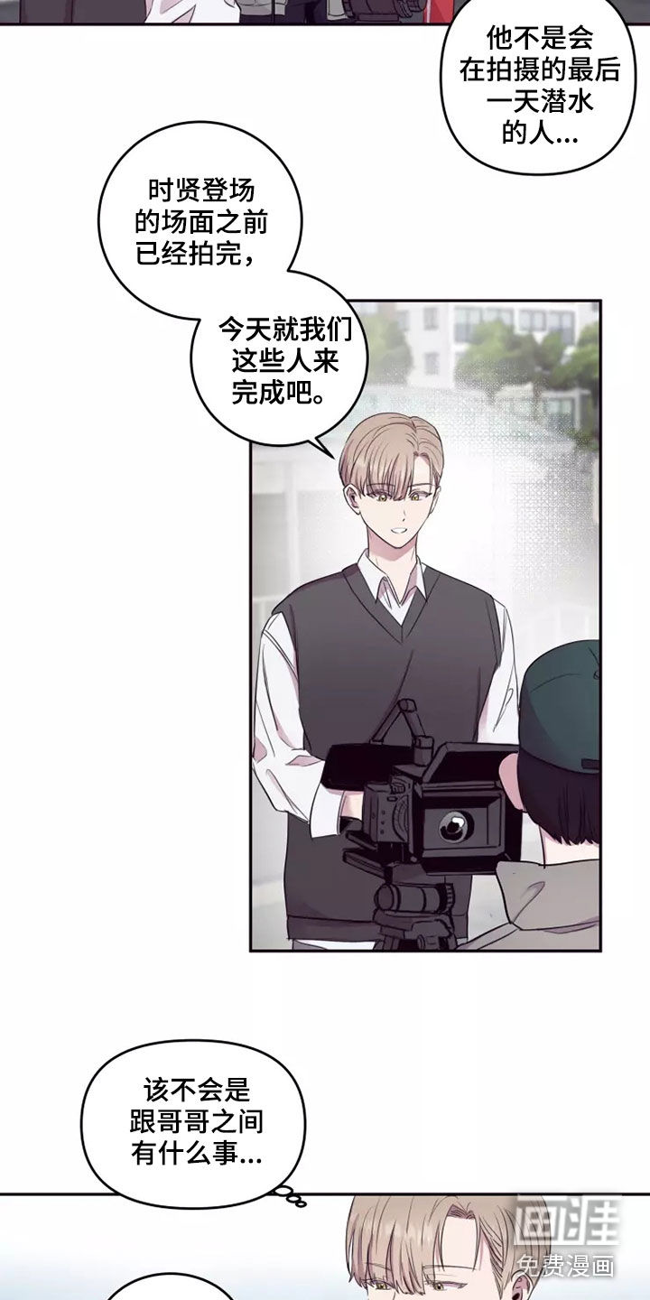 妒火灼心 第29话 第2页