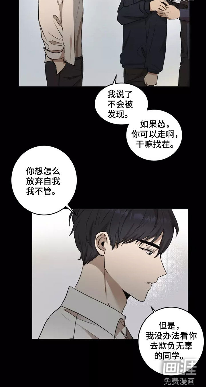 妒火灼心 第29话 第11页