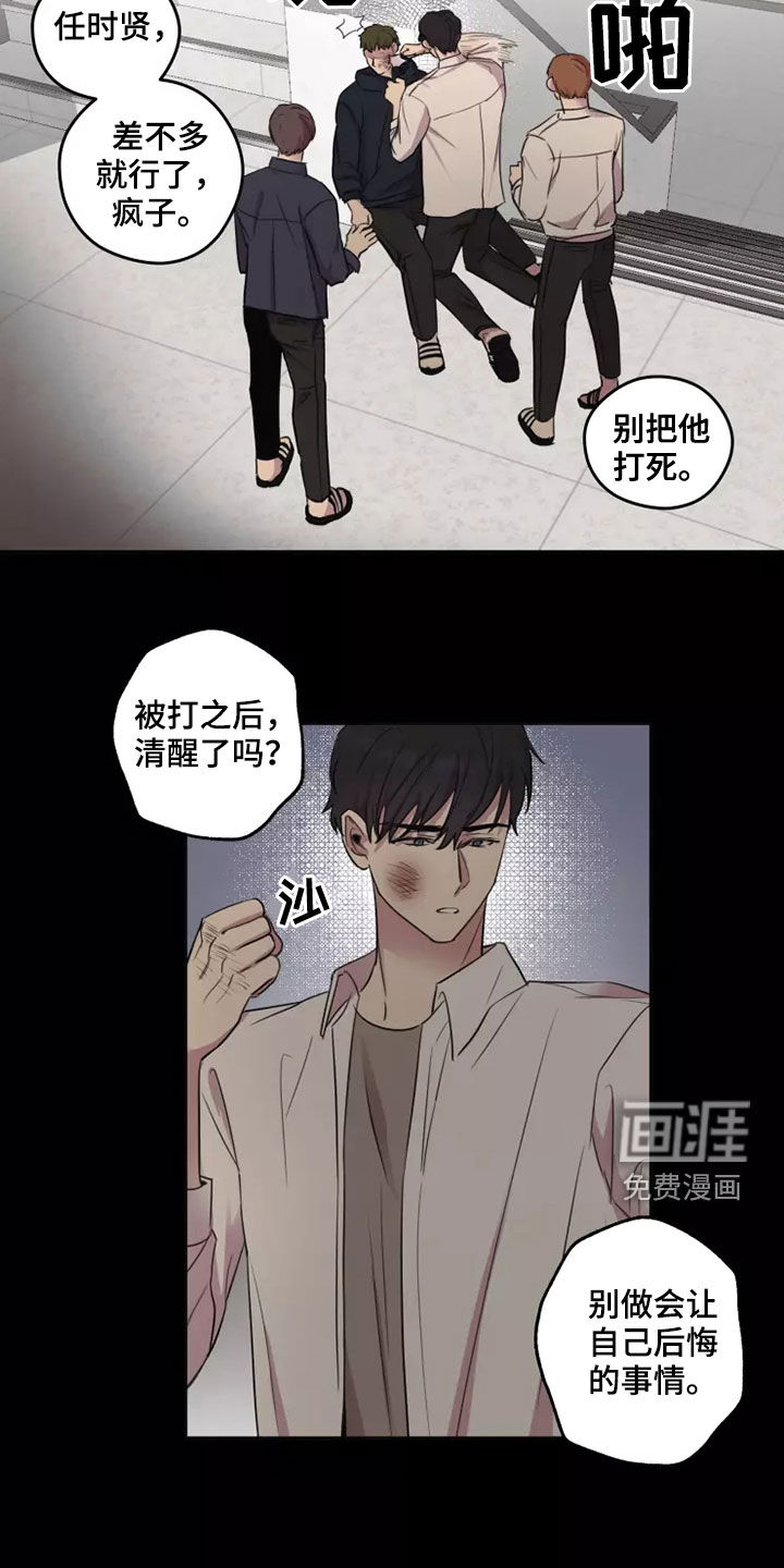 妒火灼心 第29话 第14页