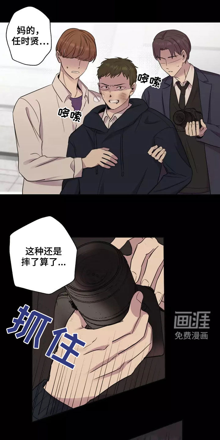 妒火灼心 第29话 第15页