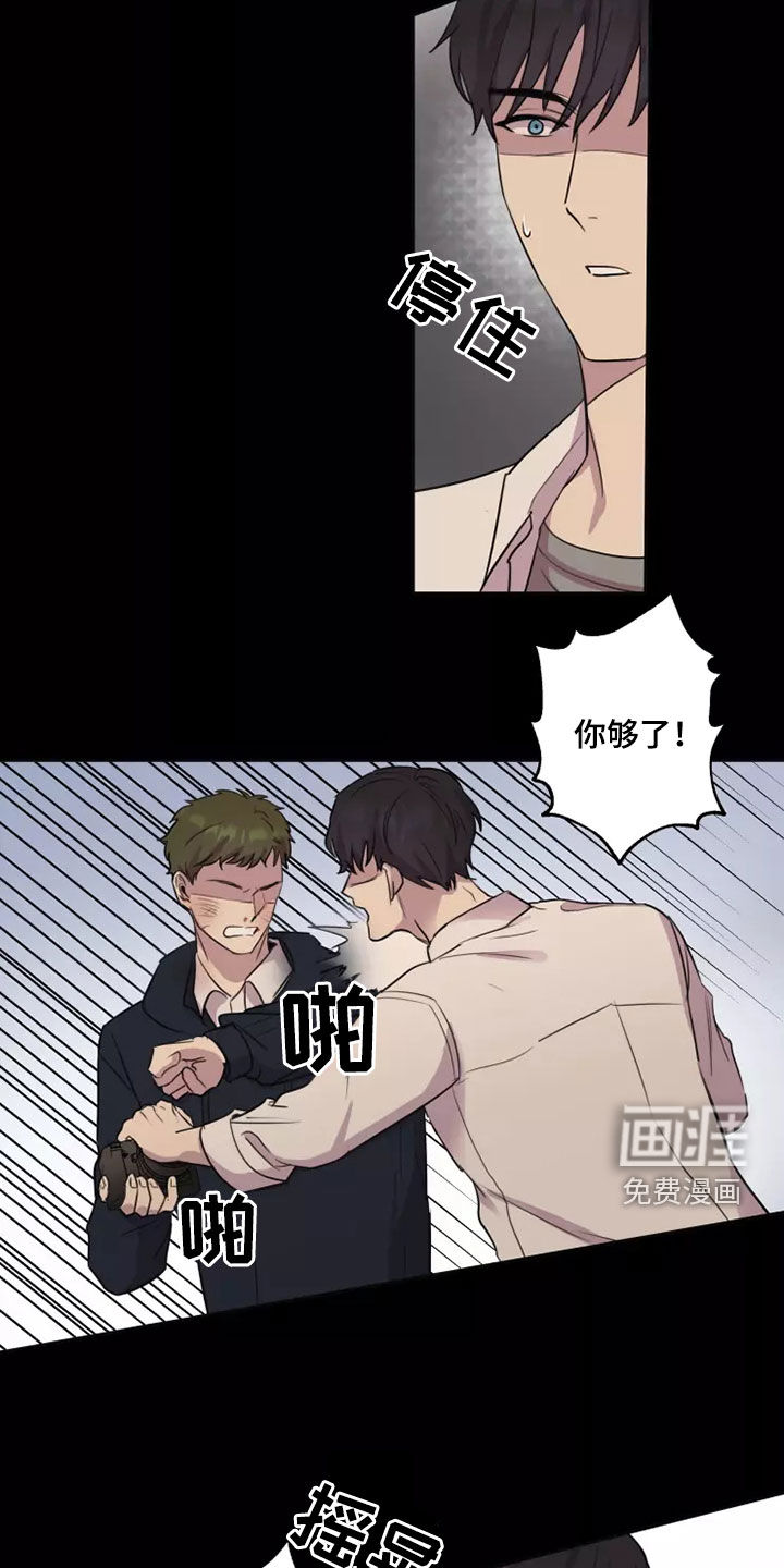 妒火灼心 第29话 第16页