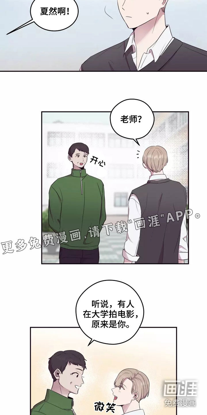 妒火灼心 第29话 第3页