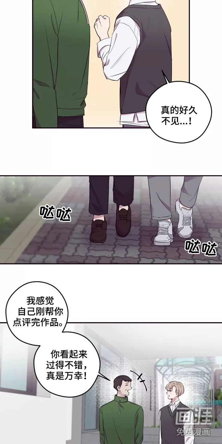 妒火灼心 第29话 第4页
