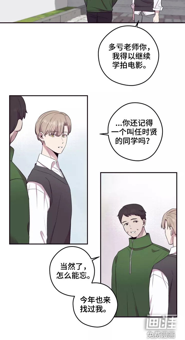 妒火灼心 第29话 第5页