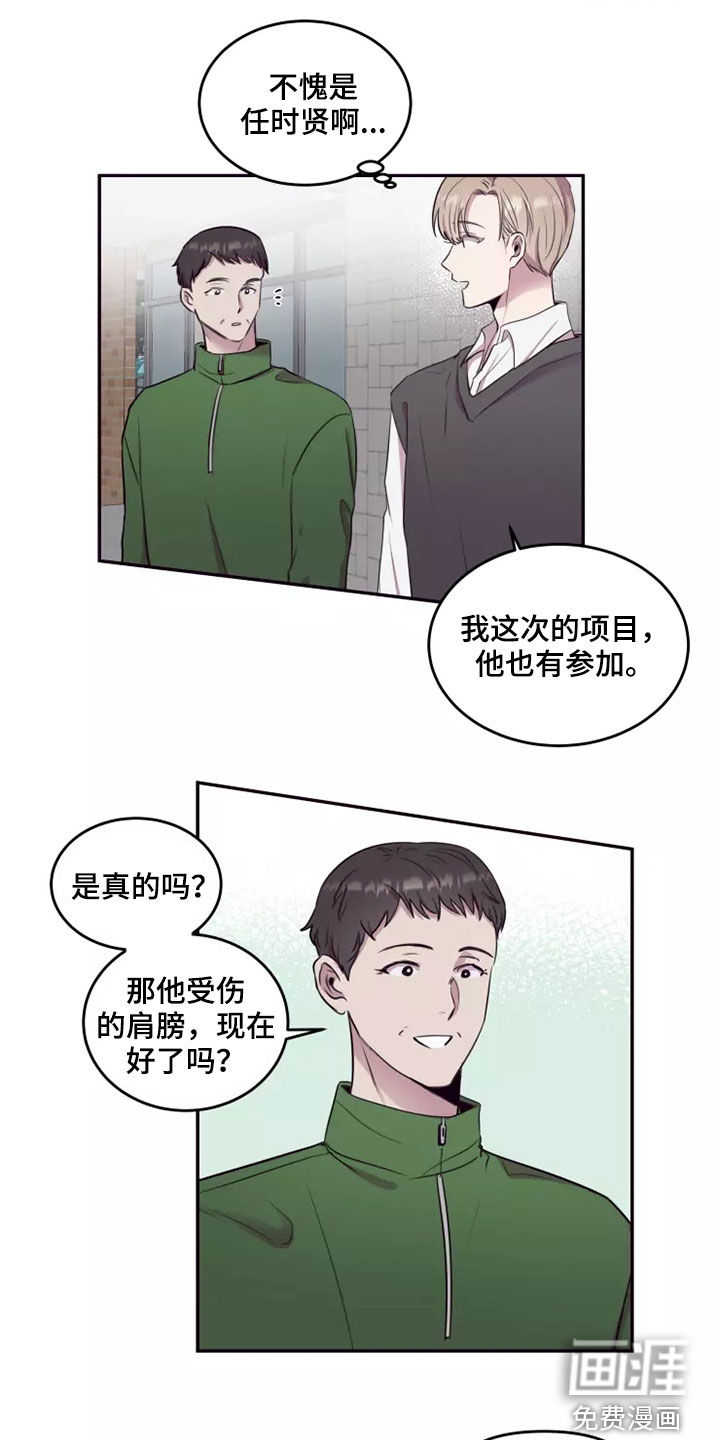 妒火灼心 第29话 第6页