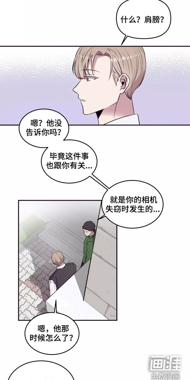 妒火灼心 第29话 第7页