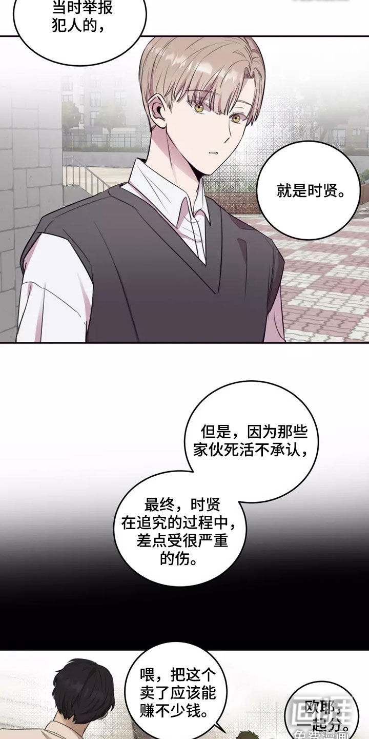 妒火灼心 第29话 第8页