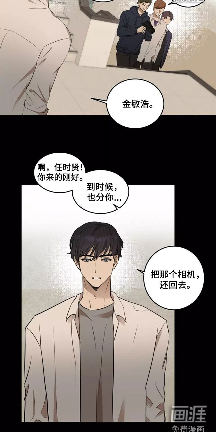 妒火灼心 第29话 第9页