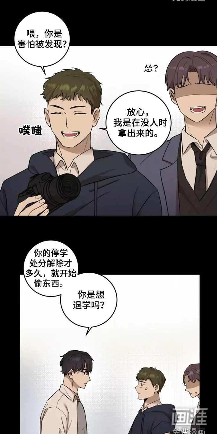 妒火灼心 第29话 第10页