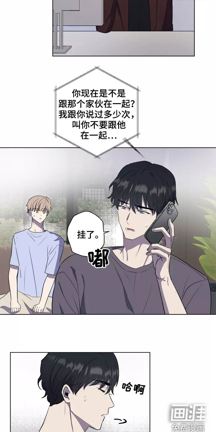 妒火灼心 第28话 第11页