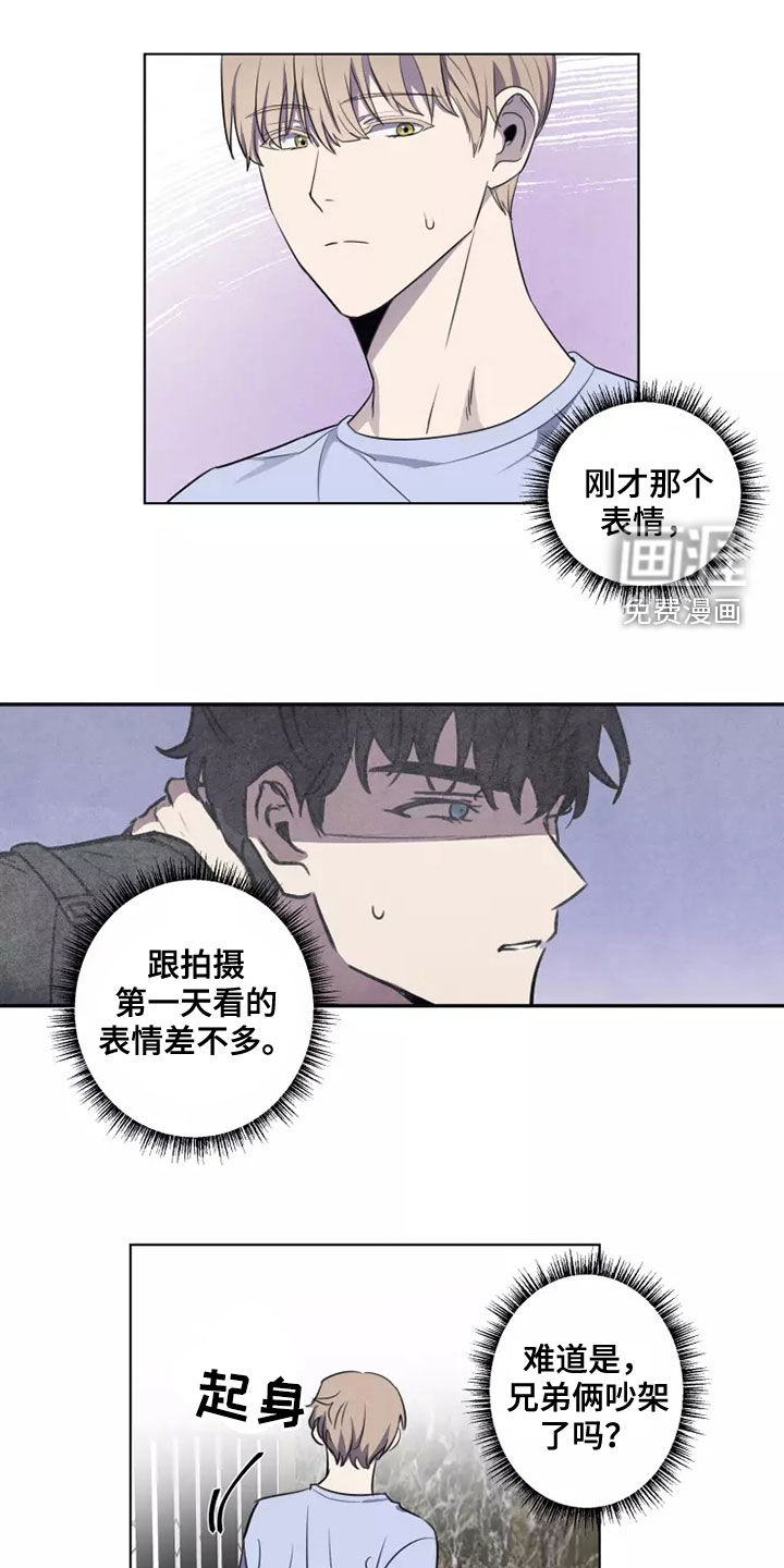 妒火灼心 第28话 第13页