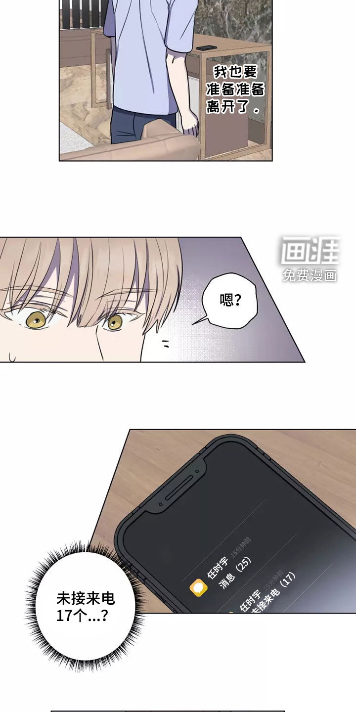 妒火灼心 第28话 第14页