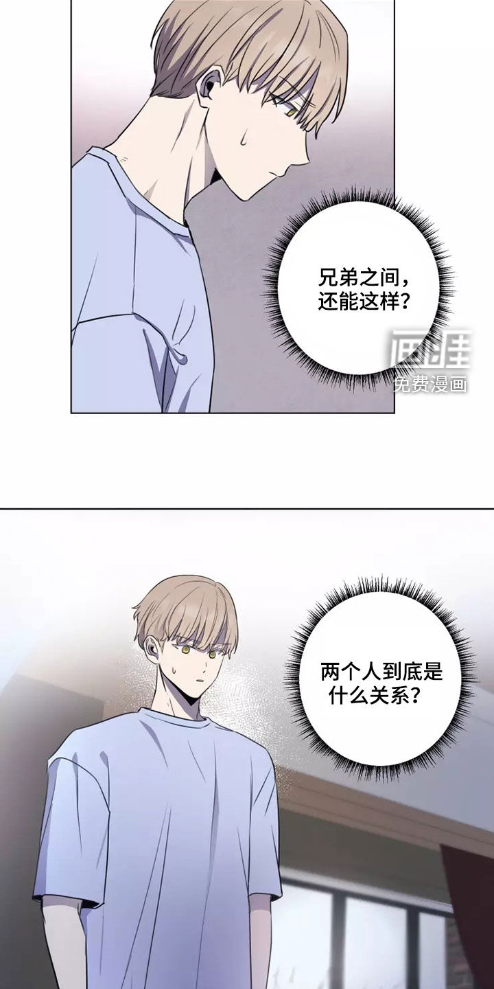 妒火灼心 第28话 第15页