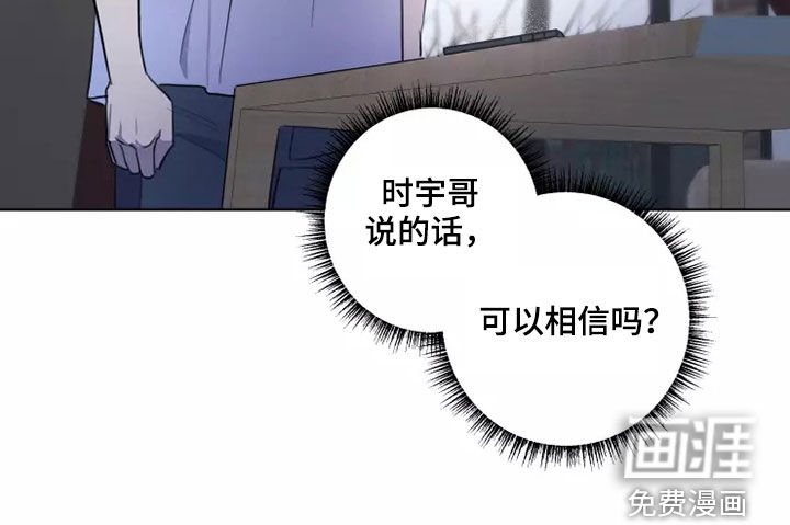 妒火灼心 第28话 第16页