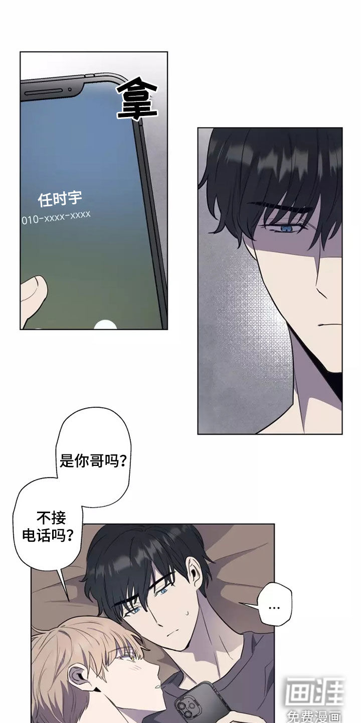 妒火灼心 第28话 第9页