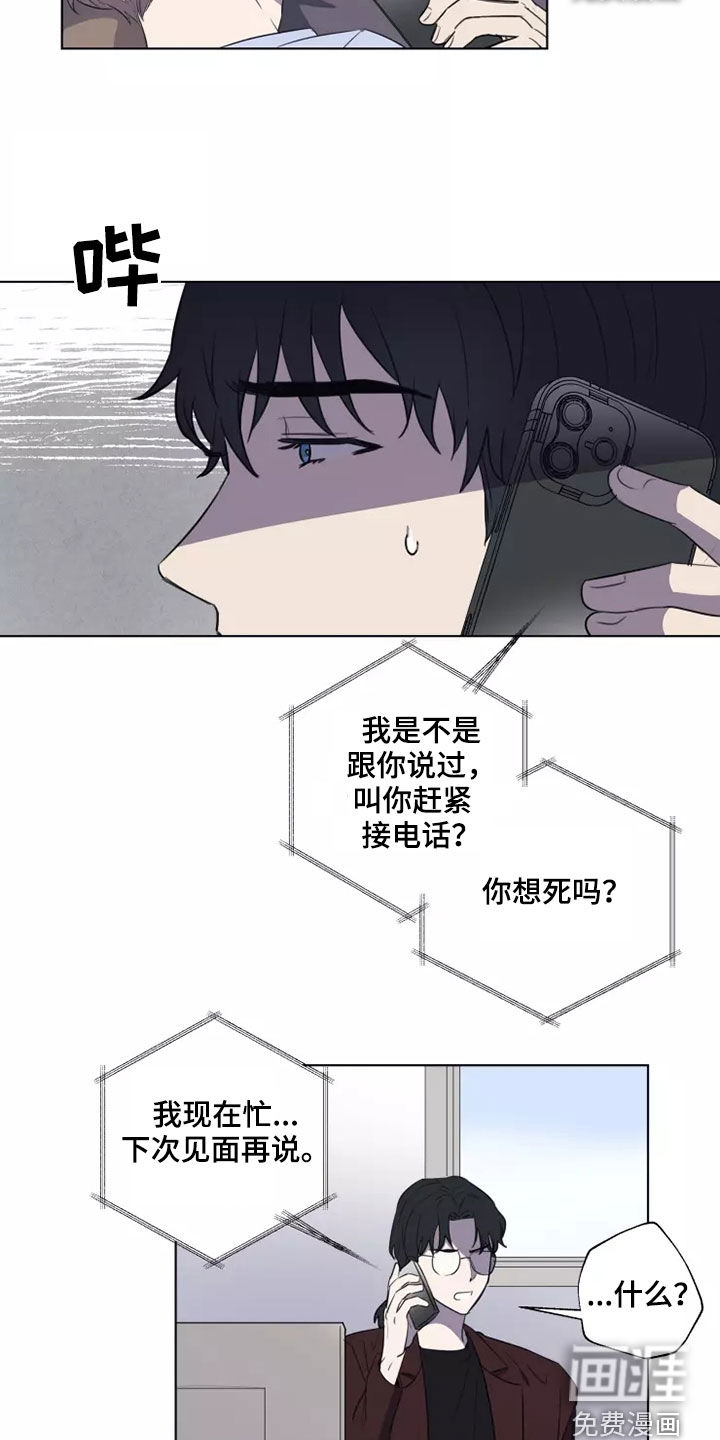 妒火灼心 第28话 第10页