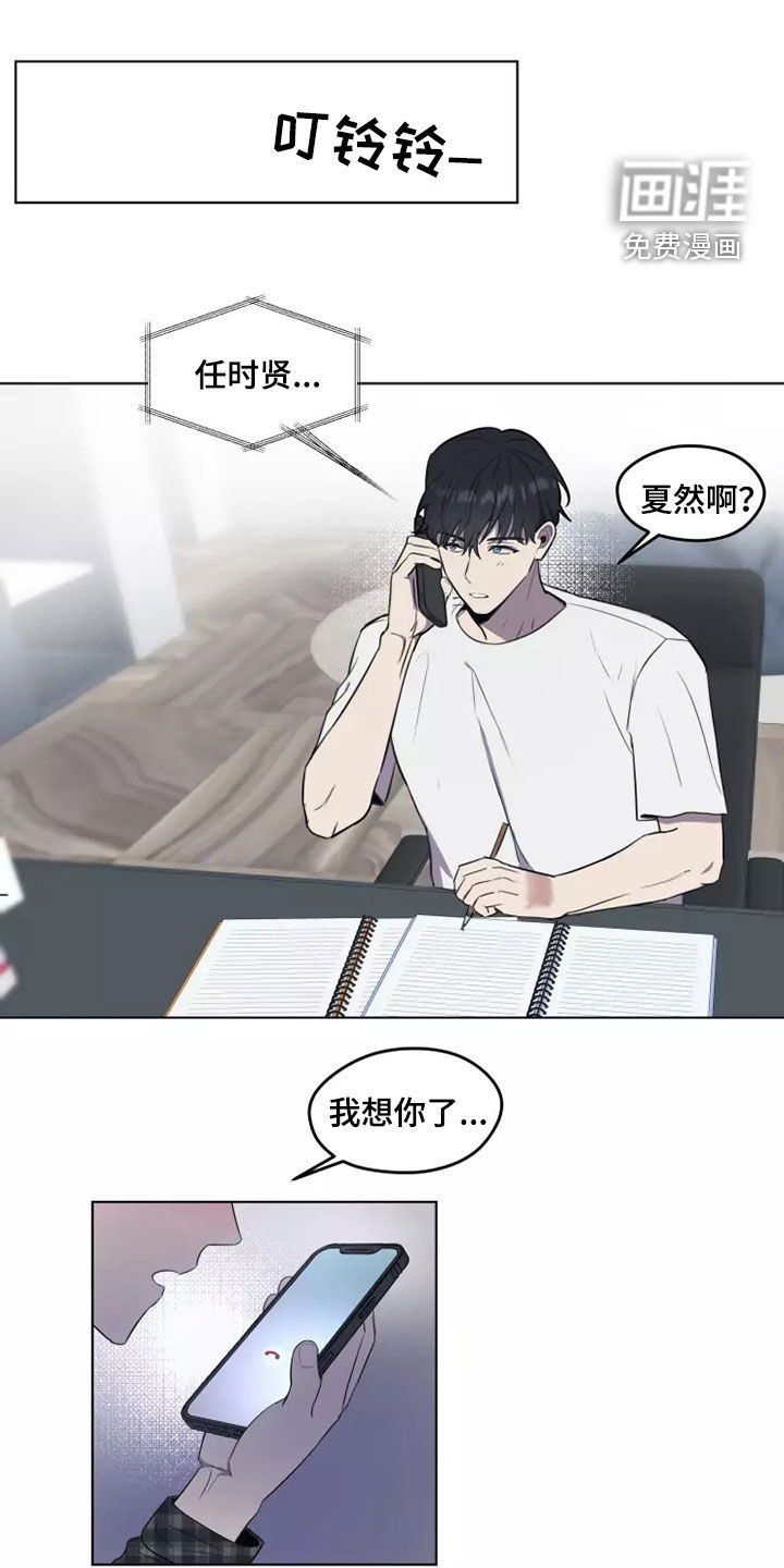 妒火灼心 第27话 第1页