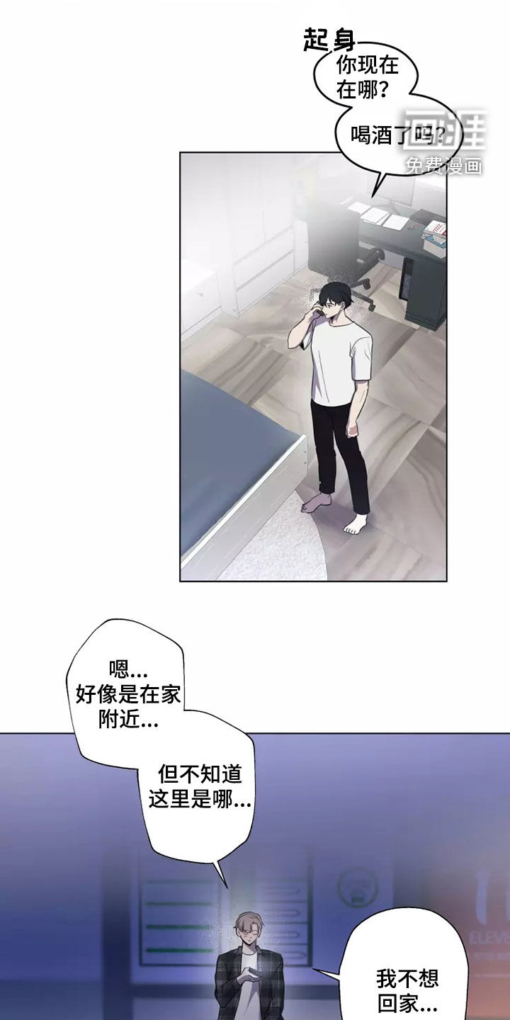 妒火灼心 第27话 第2页