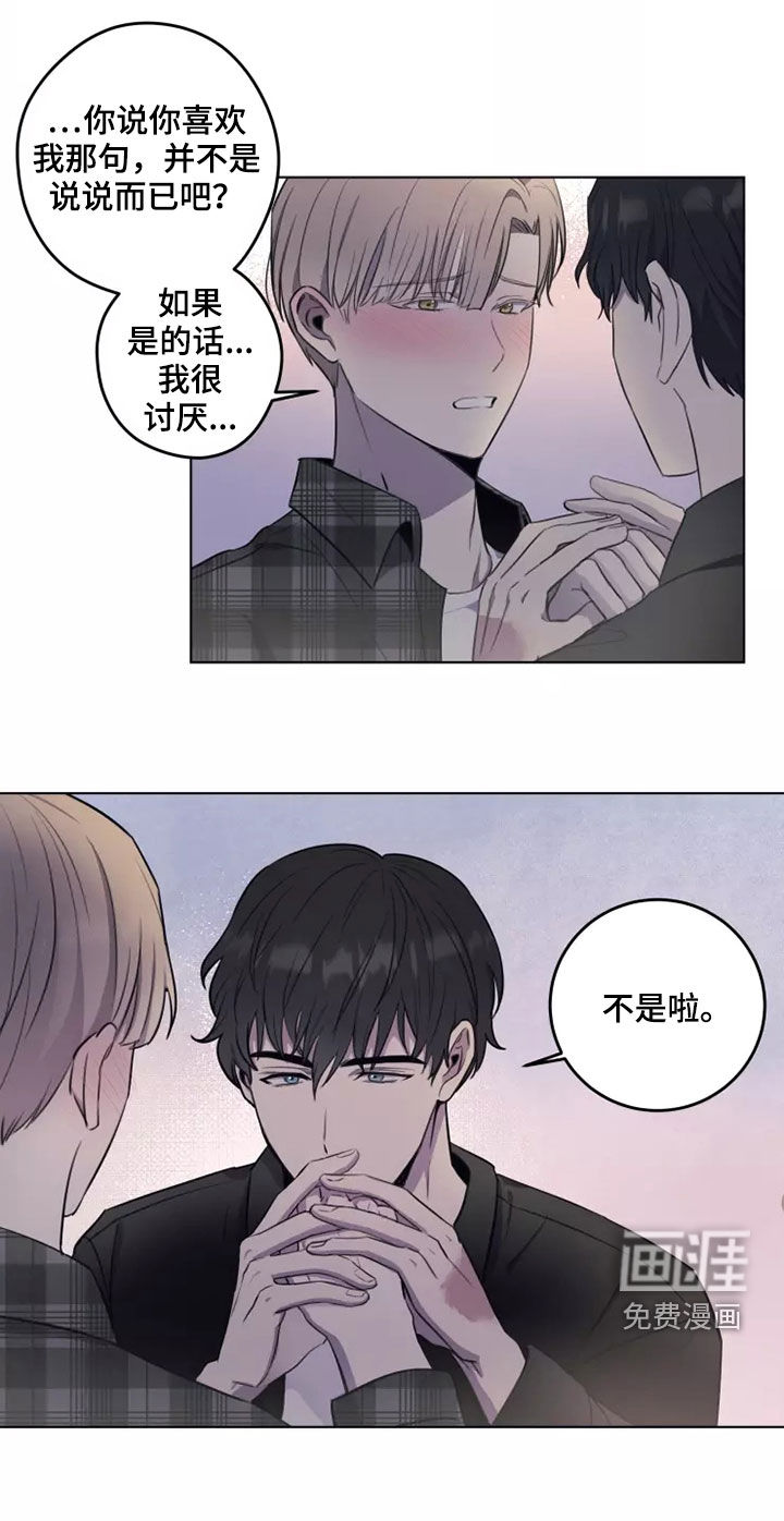 妒火灼心 第27话 第11页