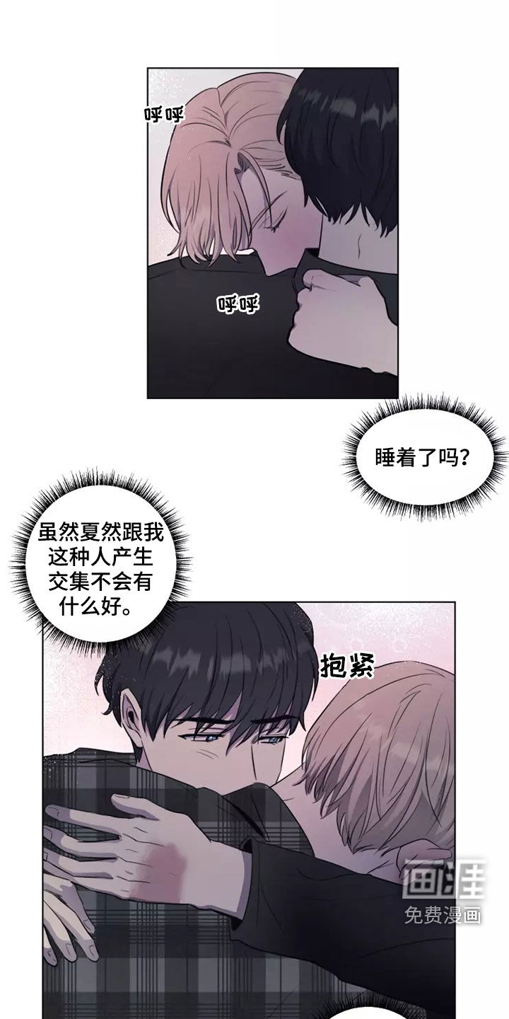 妒火灼心 第27话 第13页