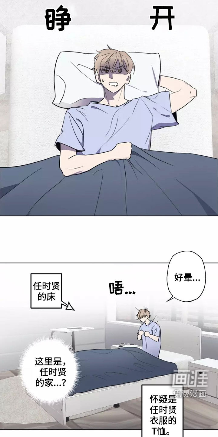 妒火灼心 第27话 第15页