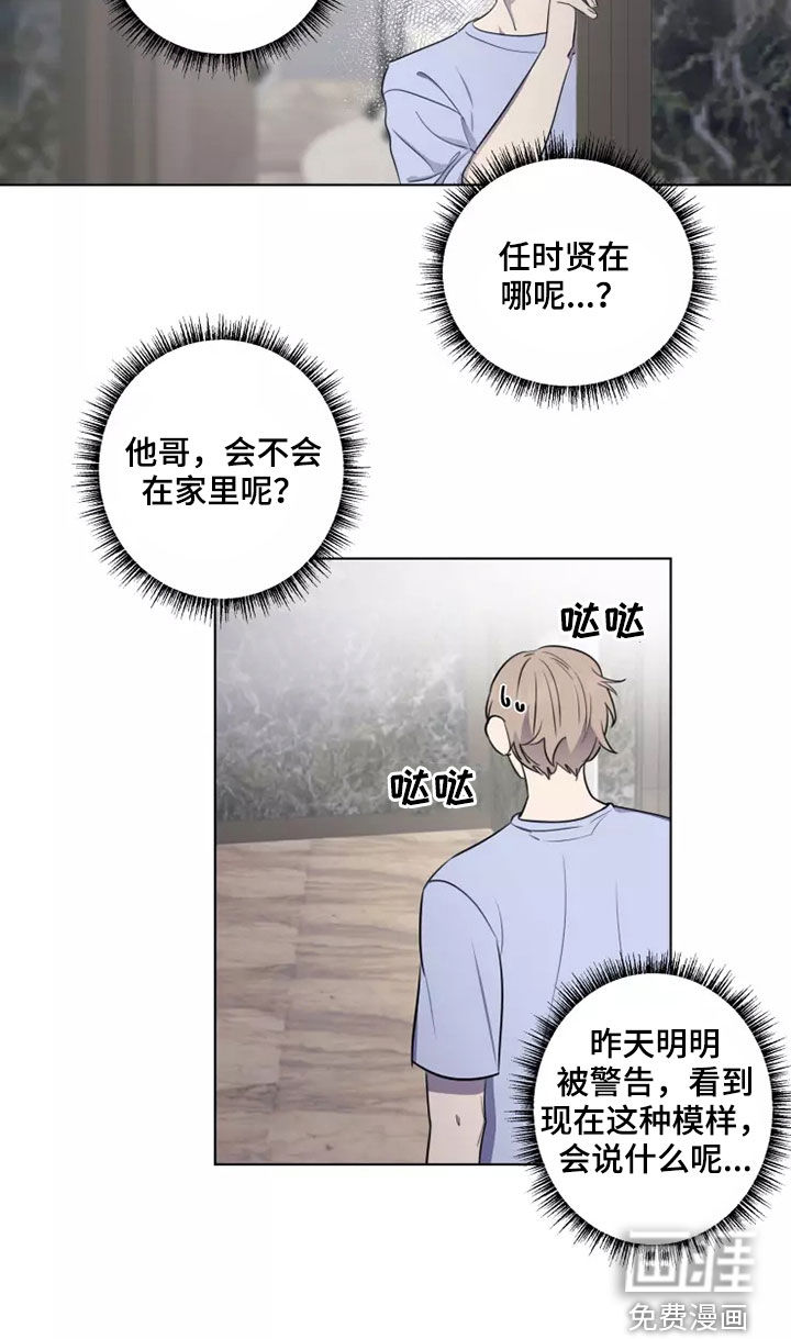 妒火灼心 第27话 第17页