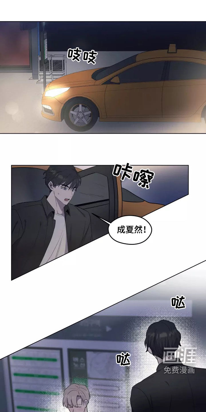 妒火灼心 第27话 第6页