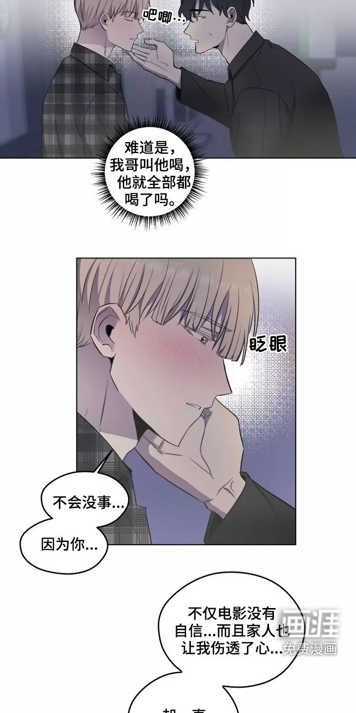妒火灼心 第27话 第8页