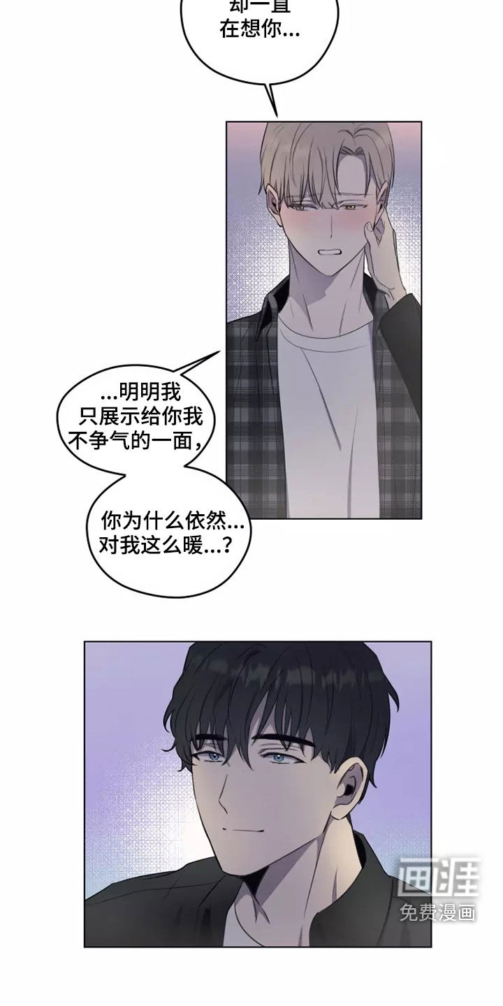 妒火灼心 第27话 第9页