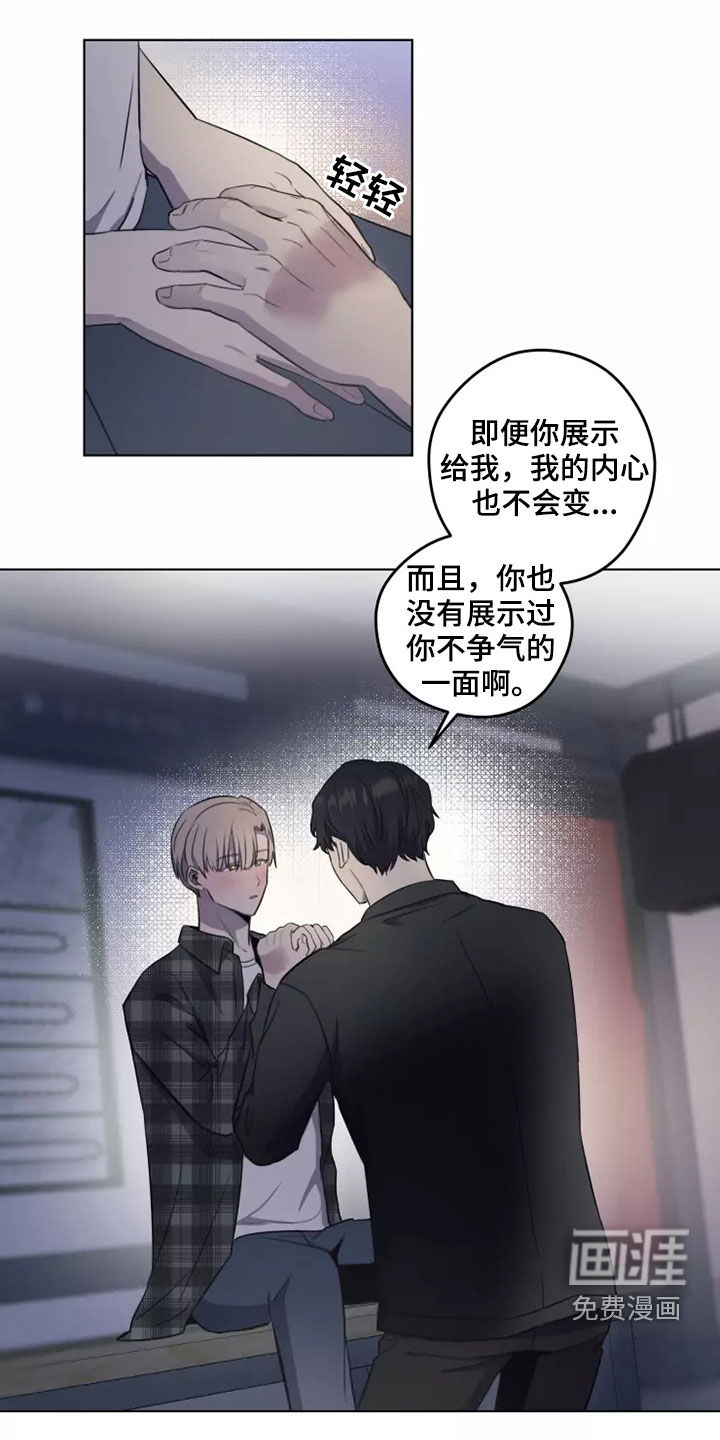妒火灼心 第27话 第10页