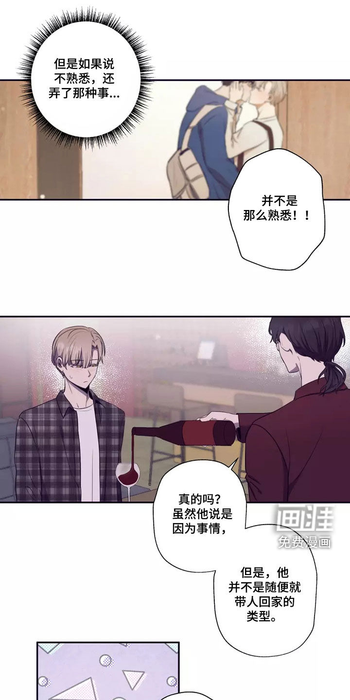 妒火灼心 第26话 第1页