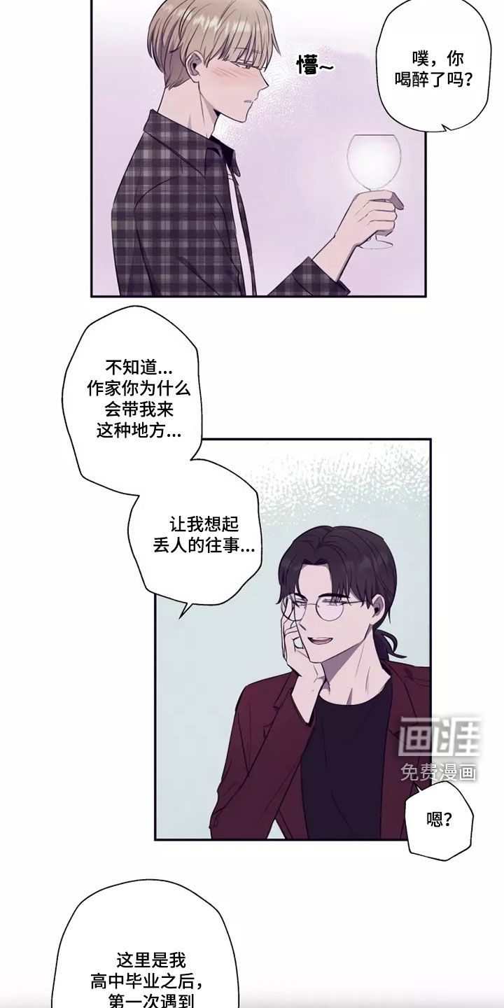 妒火灼心 第26话 第4页