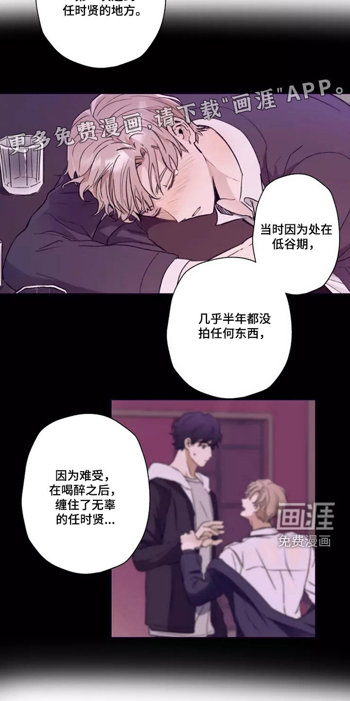 妒火灼心 第26话 第5页