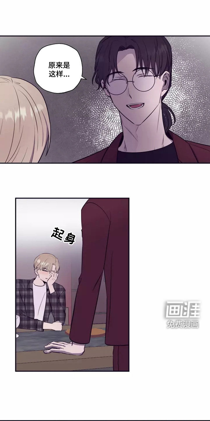 妒火灼心 第26话 第7页