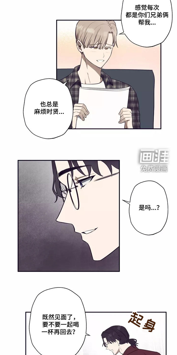 妒火灼心 第25话 第11页