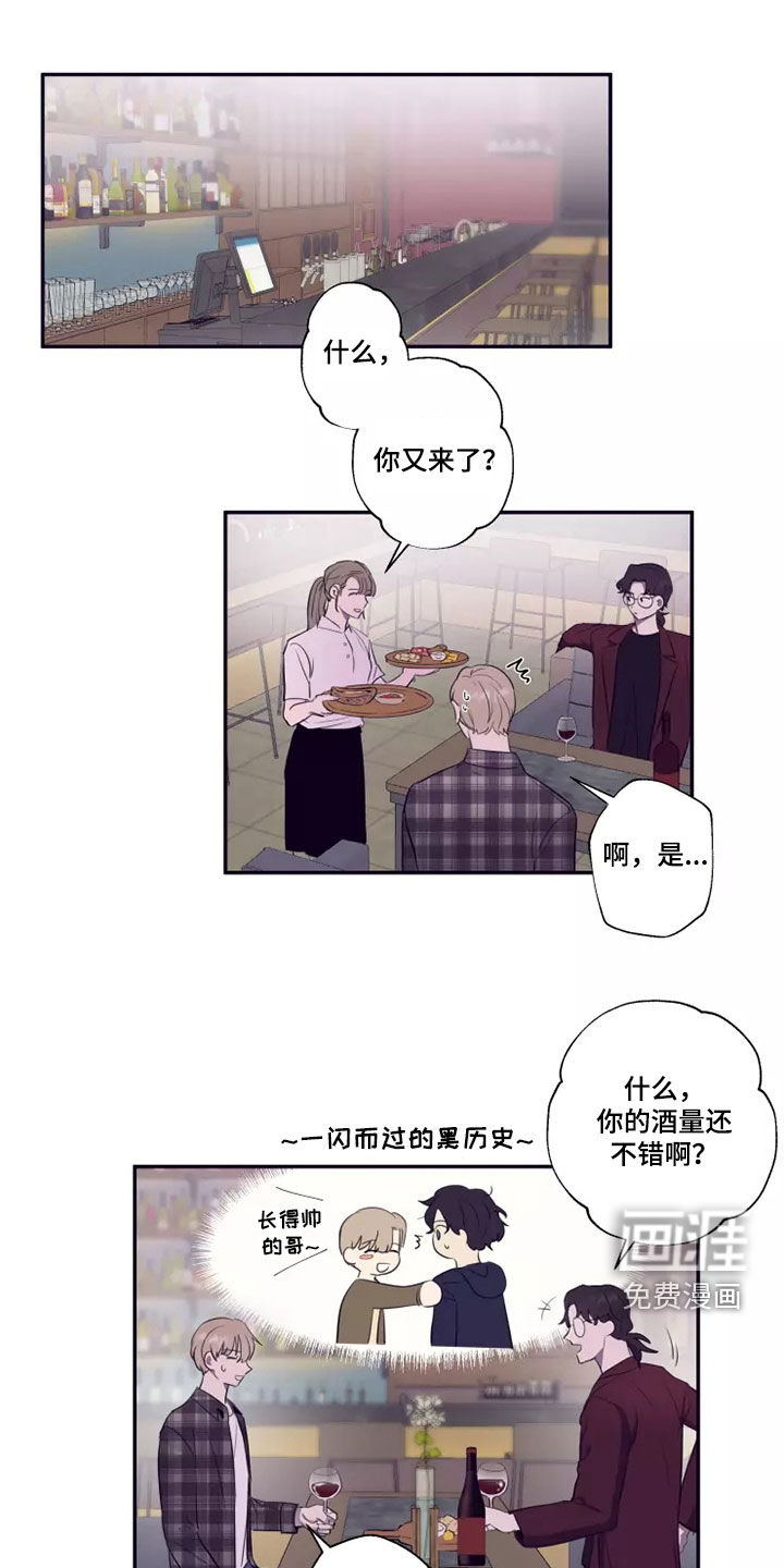 妒火灼心 第25话 第13页