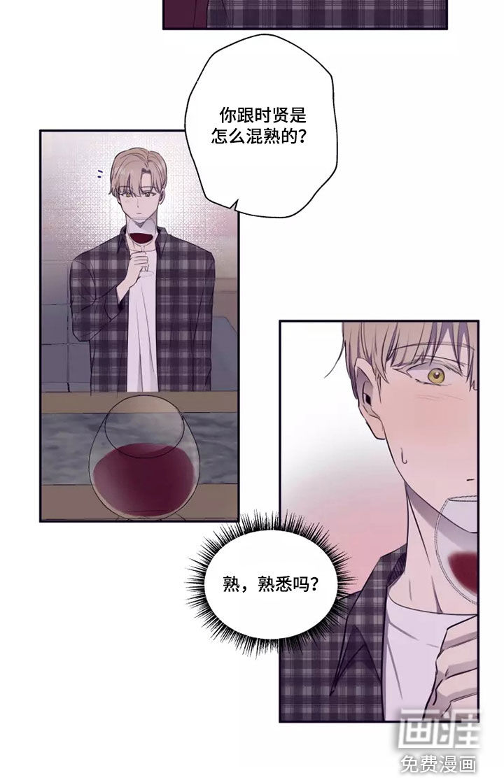 妒火灼心 第25话 第15页