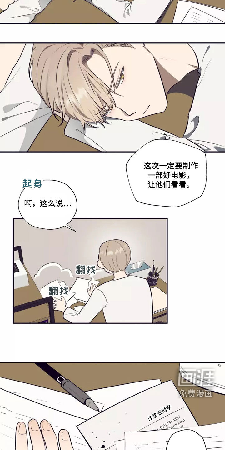 妒火灼心 第25话 第3页