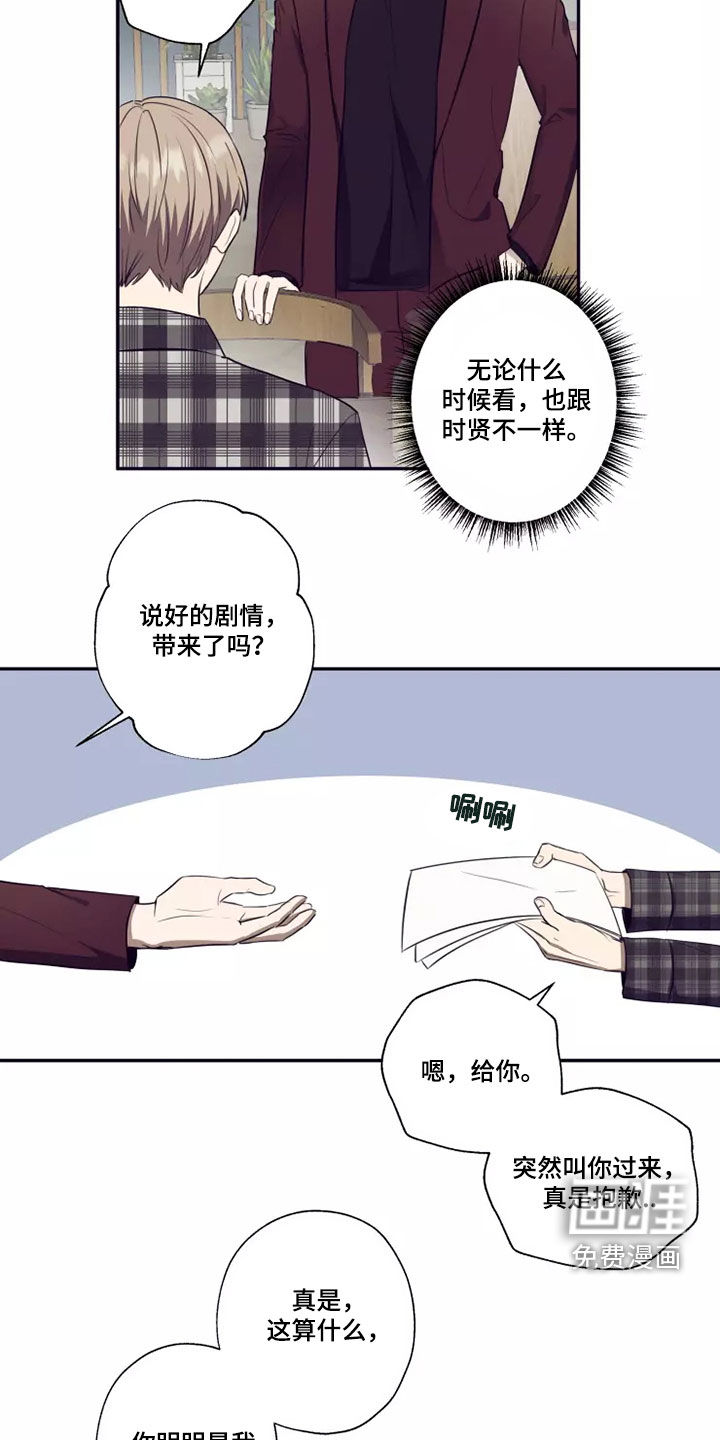 妒火灼心 第25话 第5页