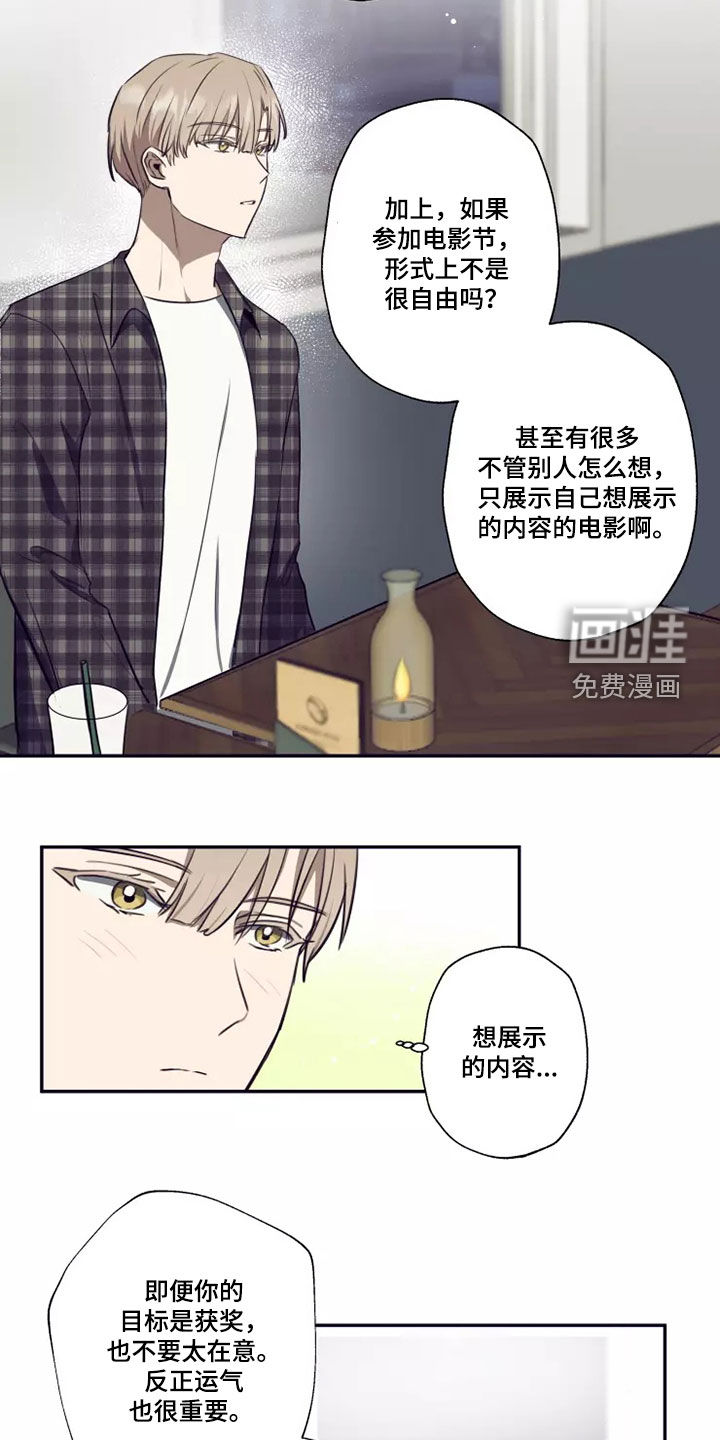 妒火灼心 第25话 第9页