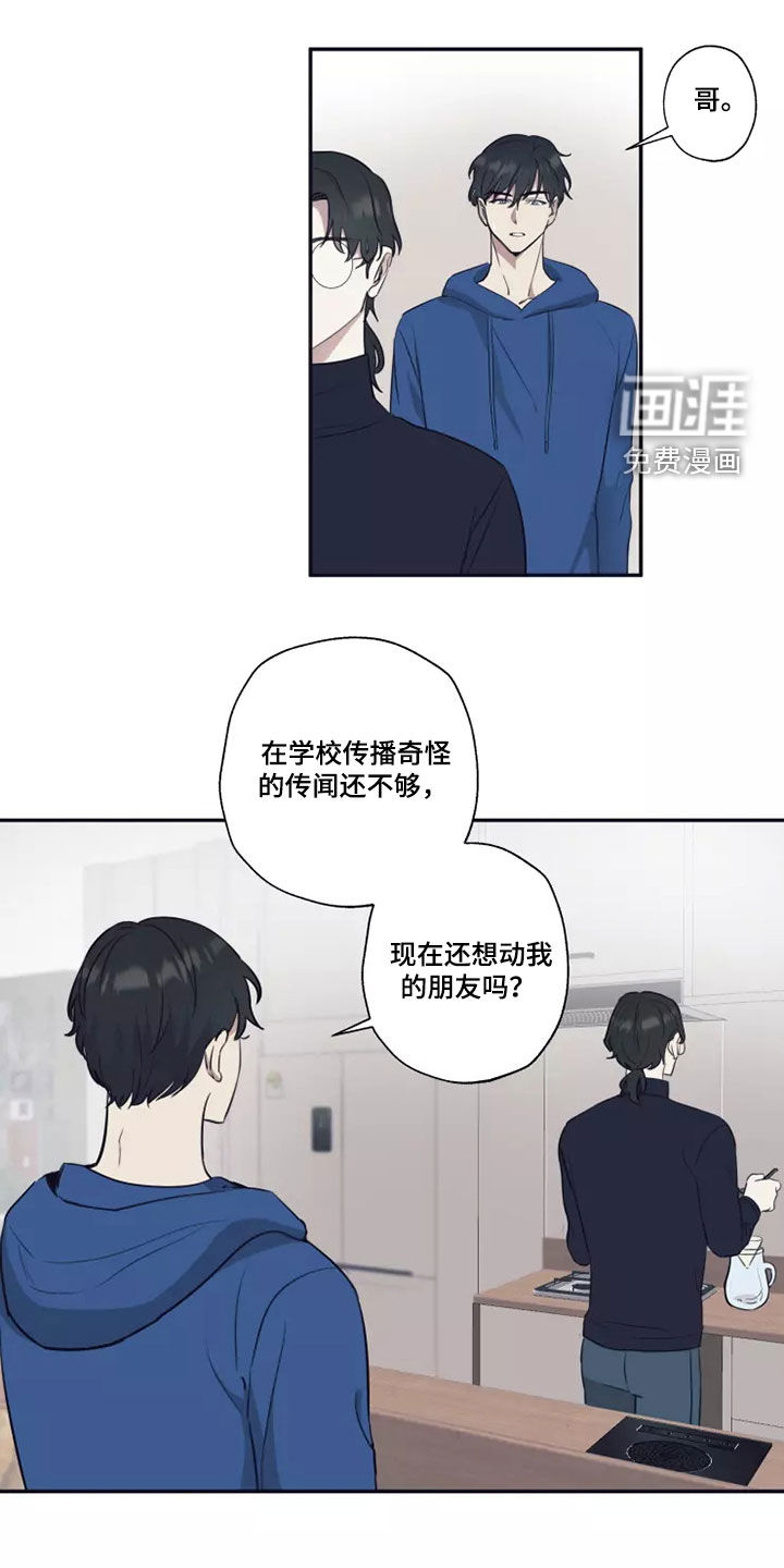 妒火灼心 第24话 第1页