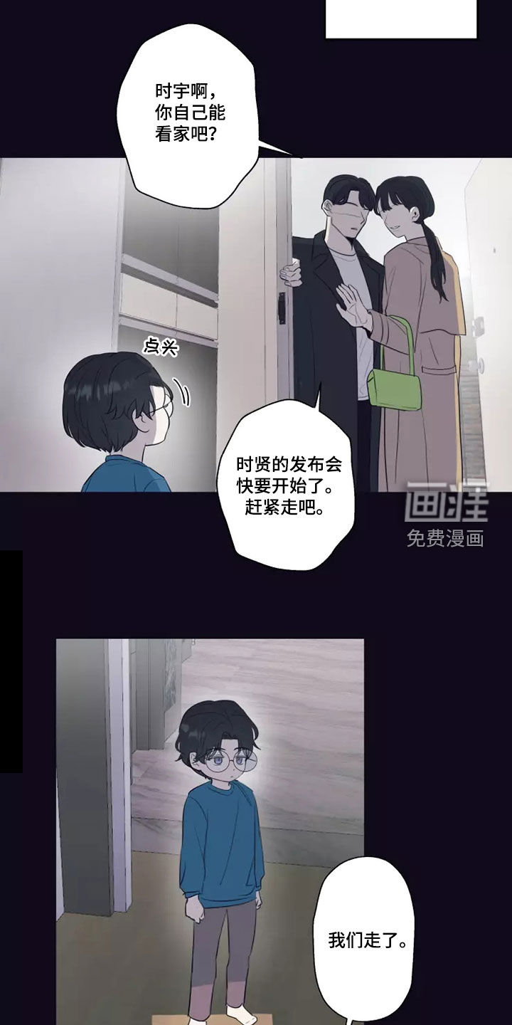妒火灼心 第24话 第11页