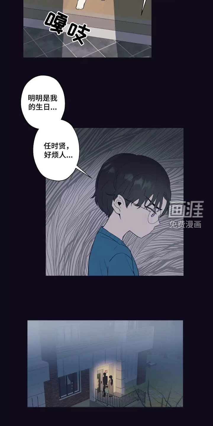 妒火灼心 第24话 第12页