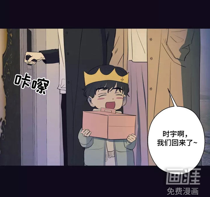 妒火灼心 第24话 第13页